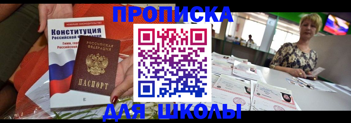 временная регистрация адрес в Луге