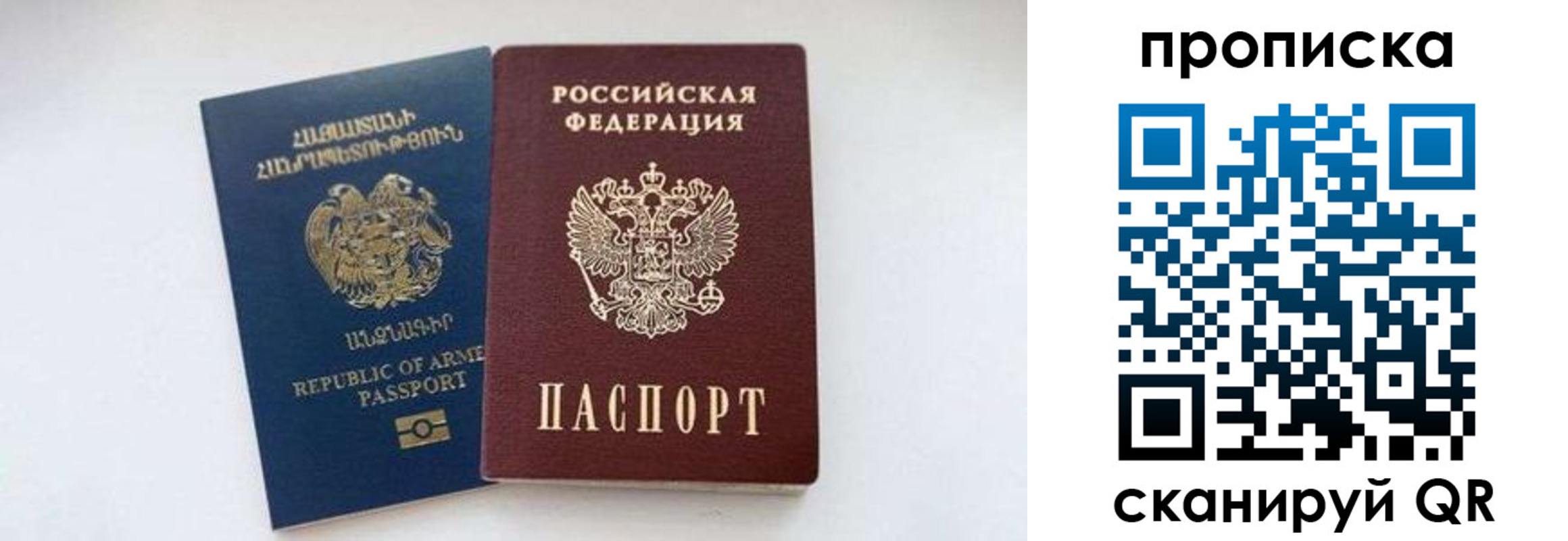 прописка для работы в Луге