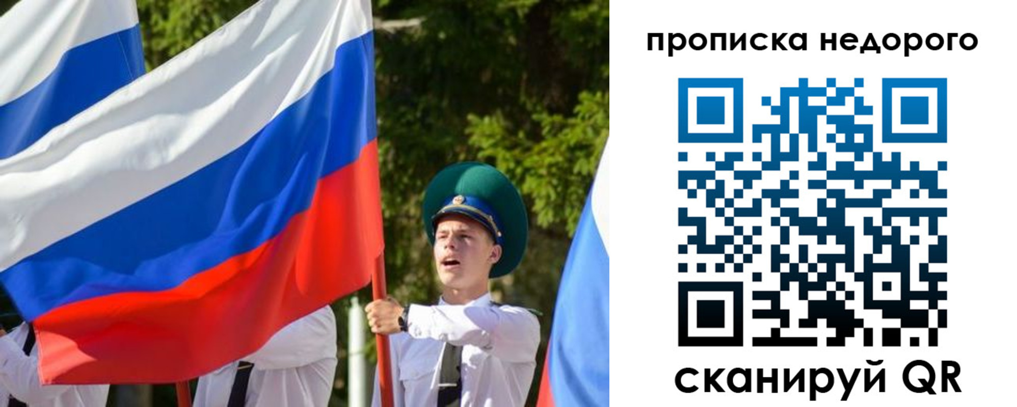 временная регистрация в квартире в Луге