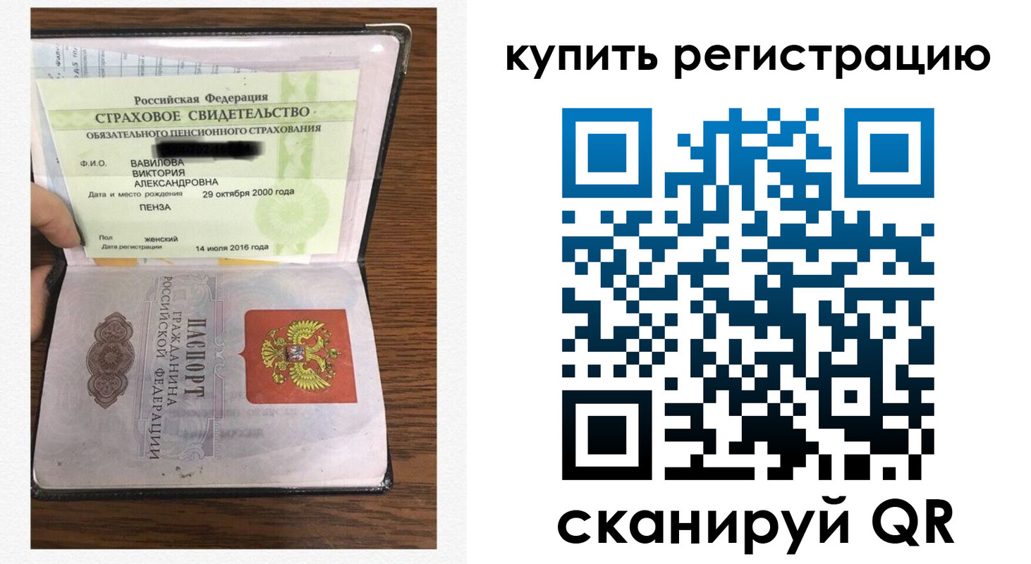 прописка регистрация в Луге