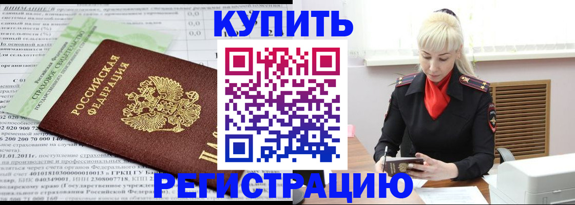 прописка от собственника в Луге