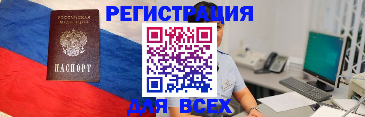 временная регистрация 2025 в Луге