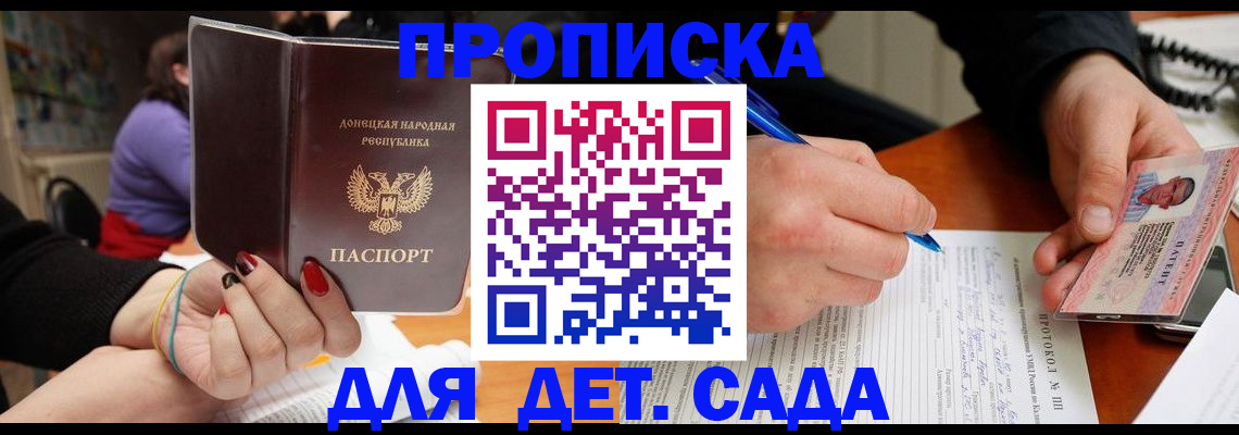 прописка от собственника в Луге