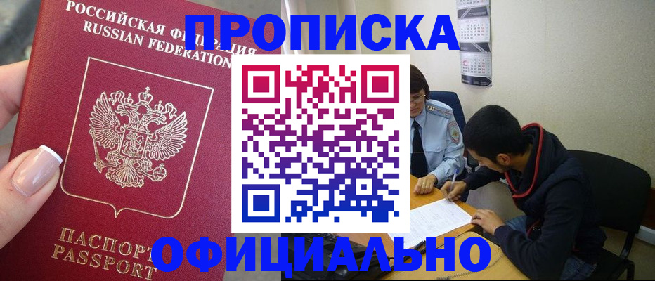прописка ребенка в Луге