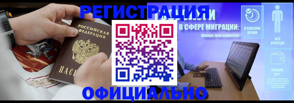 временная регистрация в Луге