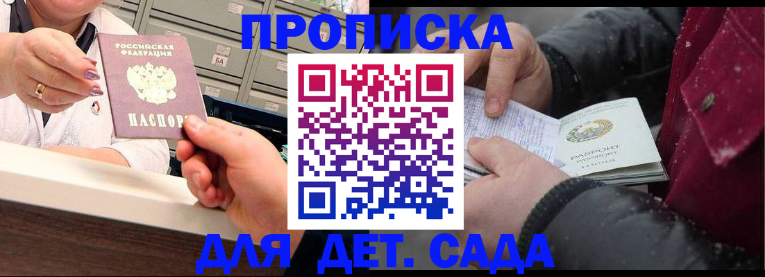 временная регистрация гарантия в Луге