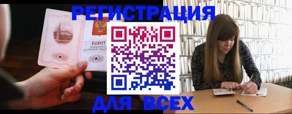 временная регистрация гарантия в Луге