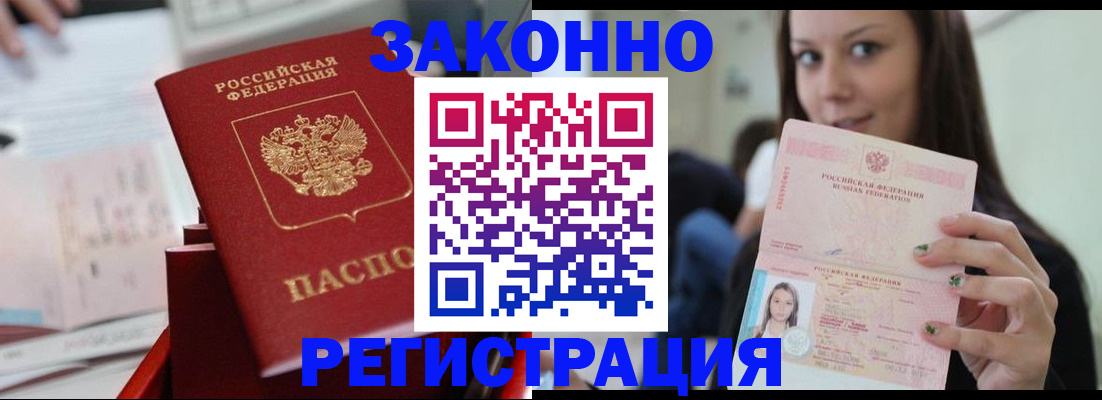 прописка иностранных граждан в Луге