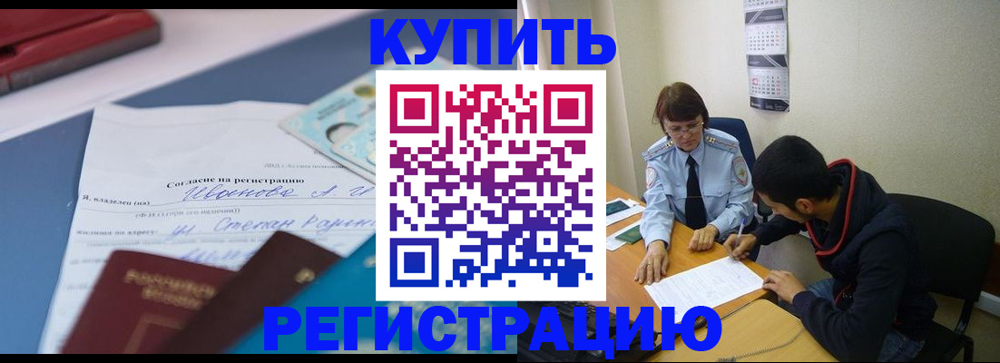 временная регистрация собственник в Луге