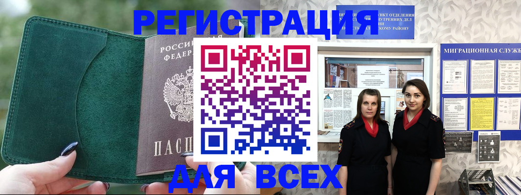 прописка для школы в Луге