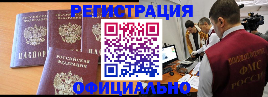 где прописаться в Луге