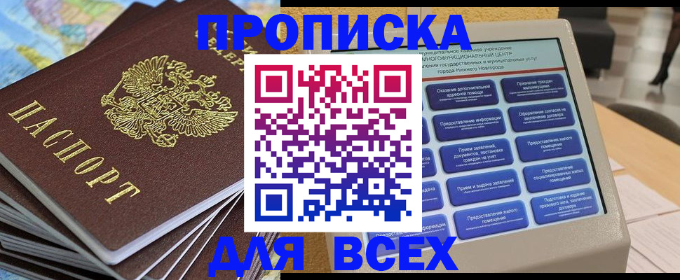 прописка для военкомата в Луге