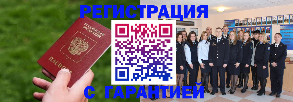 прописка для школы в Луге