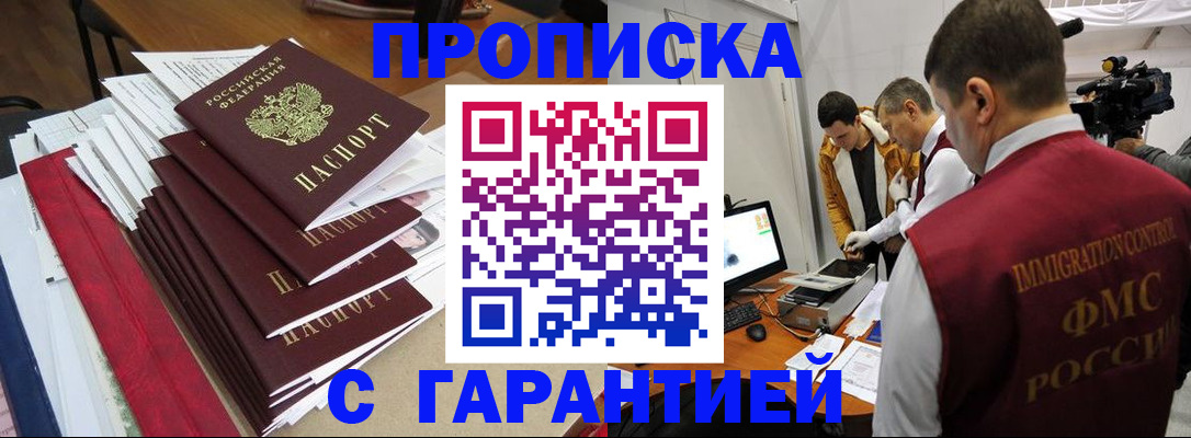 регистрация в Луге