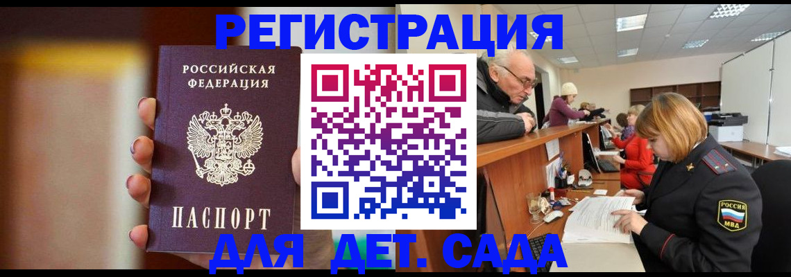 временная регистрация 2025 в Луге