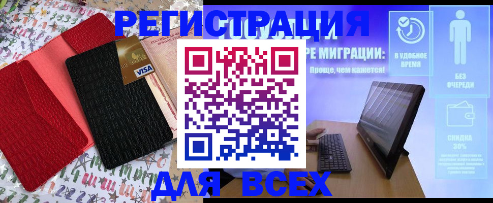 регистрация для дет. сада в Луге