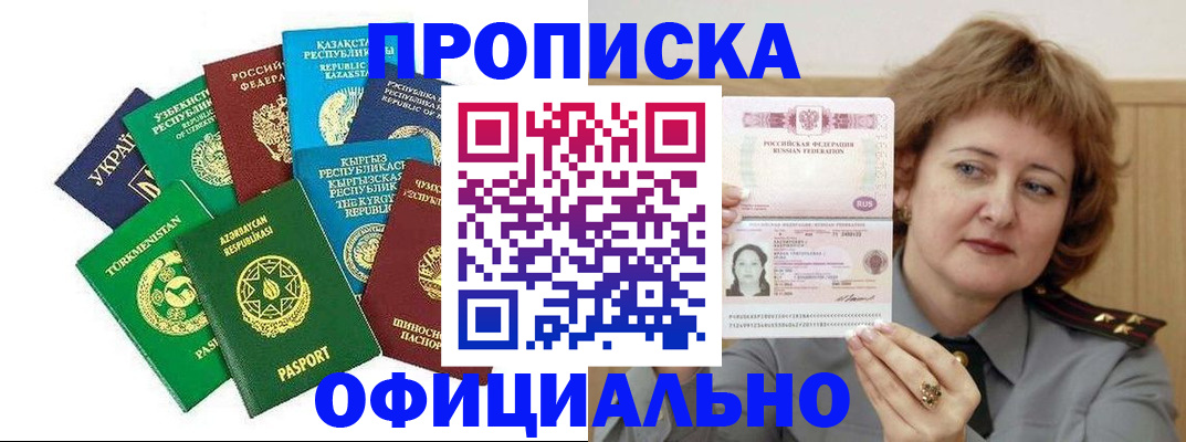 временная регистрация недорого в Луге